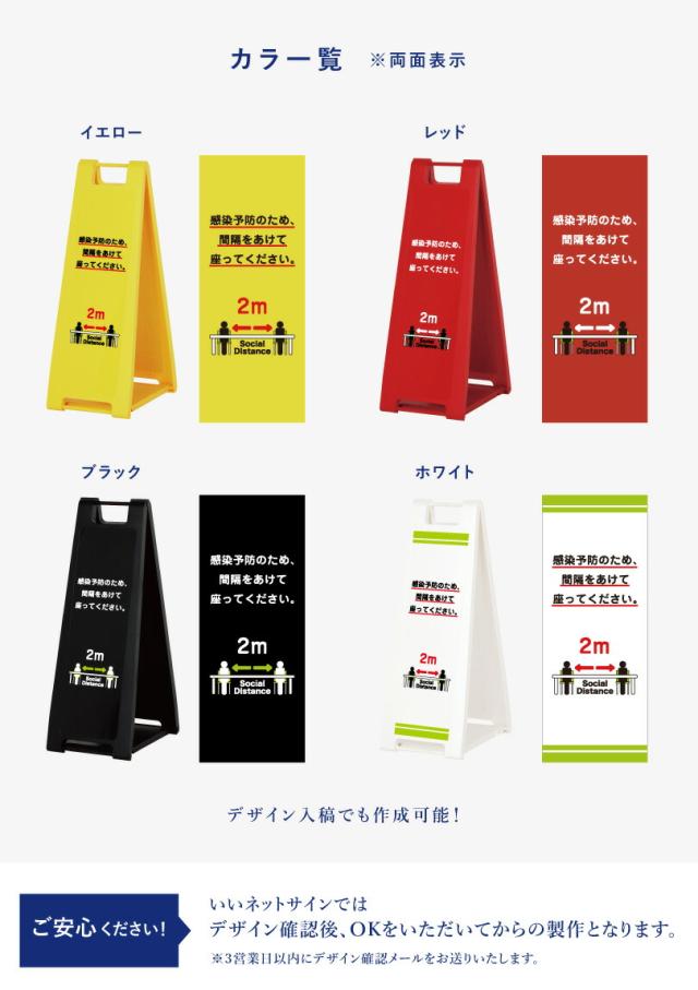 ソーシャルディスタンスデザイン