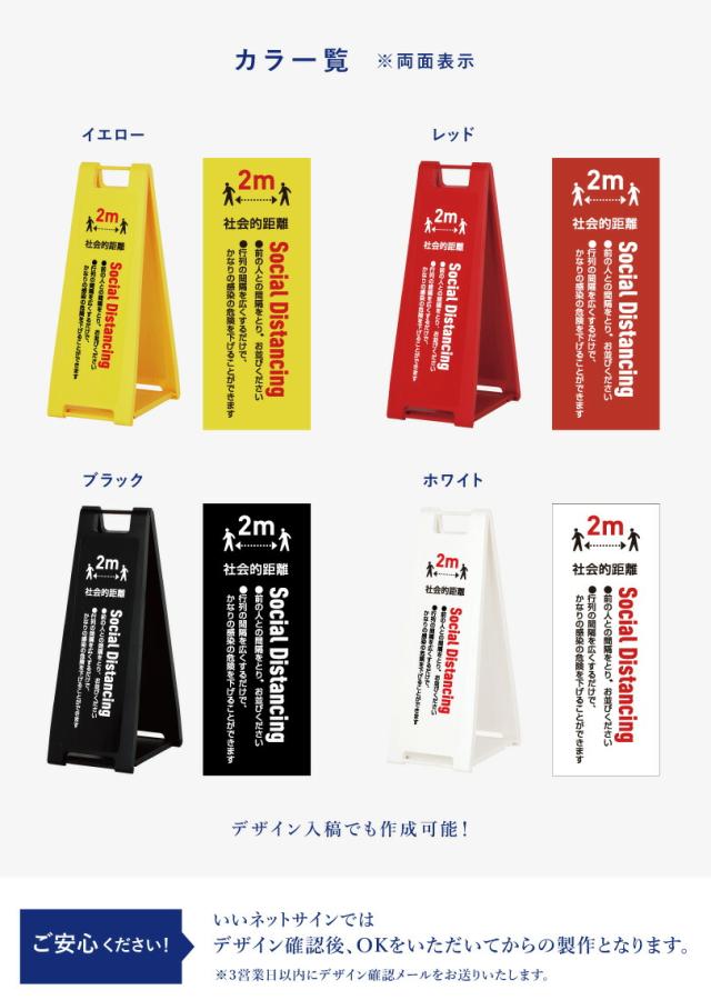 ソーシャルディスタンスデザイン