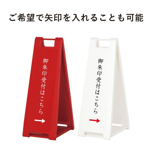 スタンドプレート 置き看板 A看板