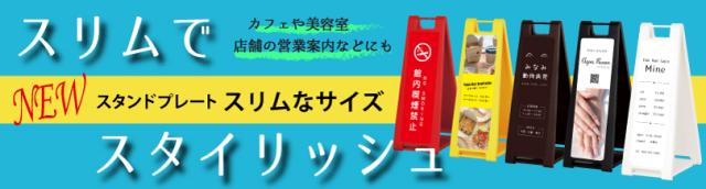 スタンドプレートスリム ファースト sp-200