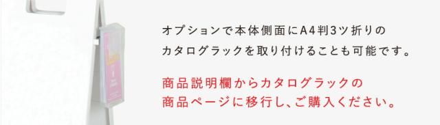 カタログラック スタンドプレート チラシ入れ