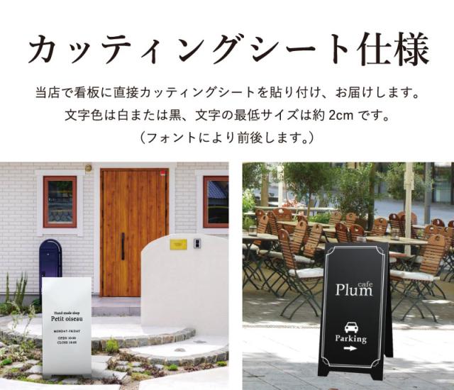 立て看板 カフェ