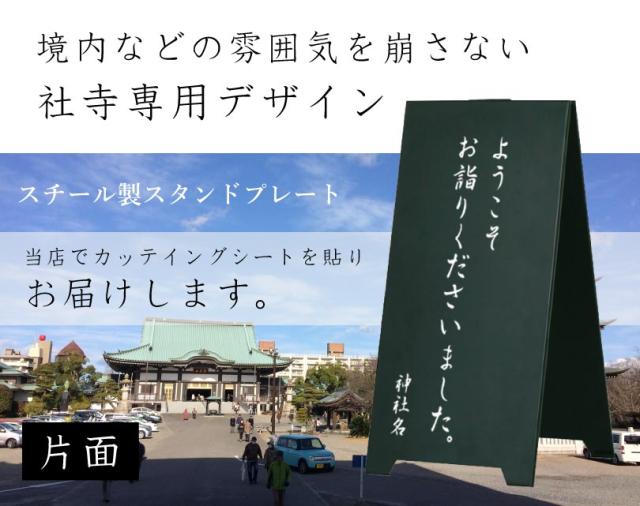 A看板 おしゃれ