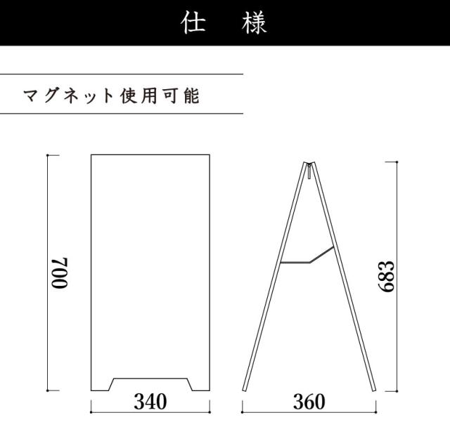 立て看板 シンプル