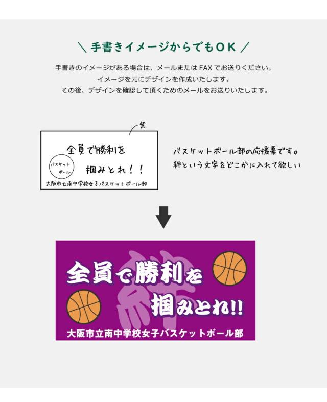 応援旗 タペストリー 部活 文化祭