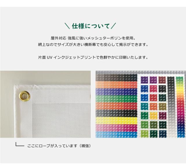 応援旗 タペストリー 部活 文化祭