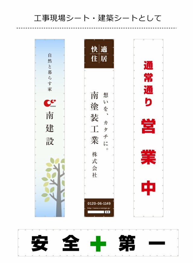 デザイン自由】オーダーメイド 横断幕 (応援幕） メッシュターポリン 1m20cm×7m20cm デザイン費込み 懸垂幕 広告 垂れ幕 強風対策  オリジナル ashi-mesh120-720の通販はau PAY マーケット - 看板ならいいネットサイン au PAY マーケット店 | au  PAY マーケット－通販サイト