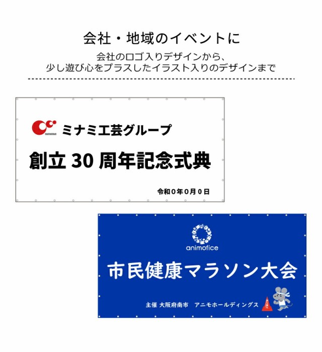 デザイン自由】オーダーメイド 横断幕 (応援幕） メッシュターポリン