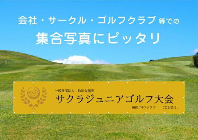 店舗 メニュー タペストリー