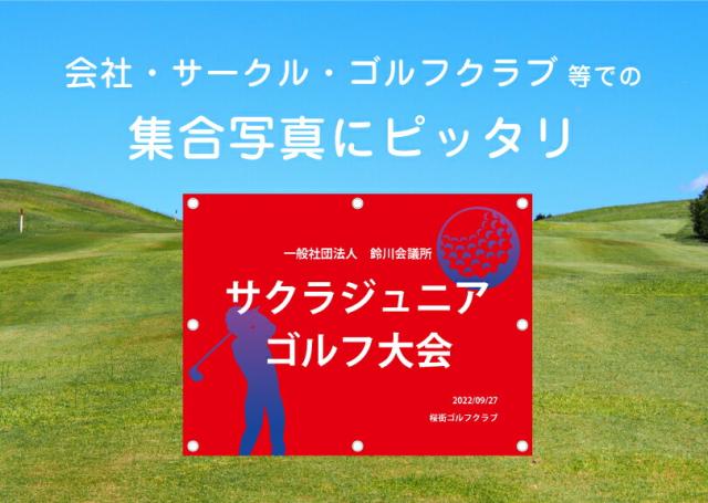 店舗 メニュー タペストリー