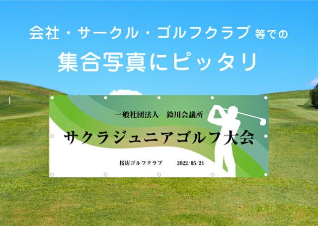 店舗 メニュー タペストリー