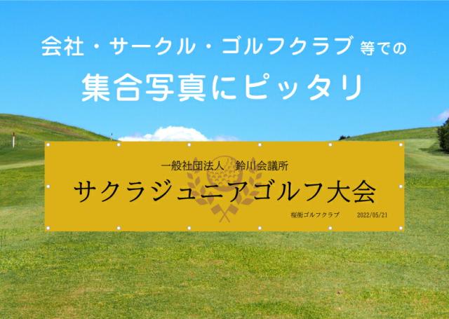 店舗 メニュー タペストリー