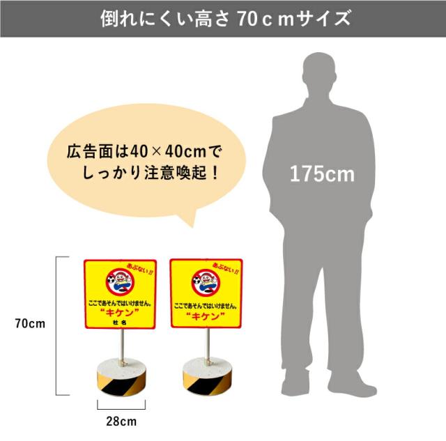 ここであそんではいけません。