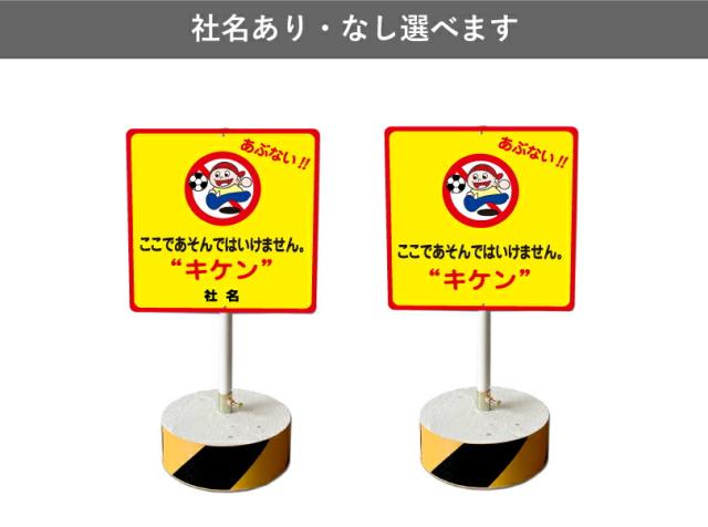 スタンド看板 社名入り