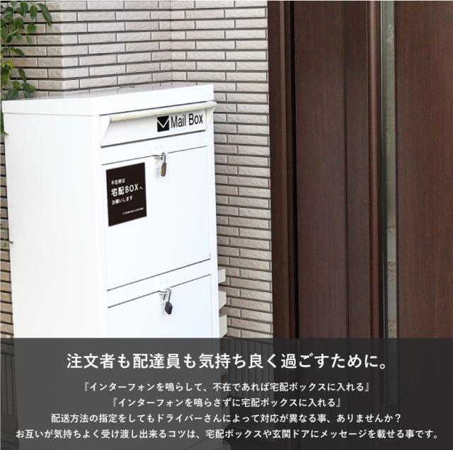 宅配ボックス