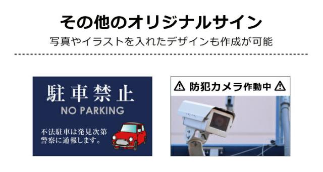 禁止看板 防犯カメラ