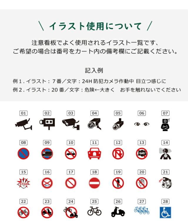 注意看板 オーダーメイド