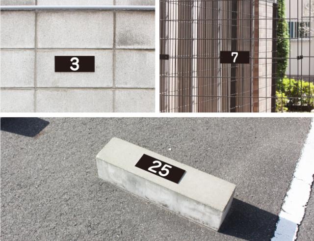 駐車場看板　プレート