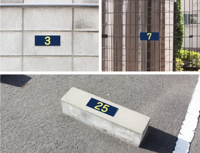 駐車場　番号プレート