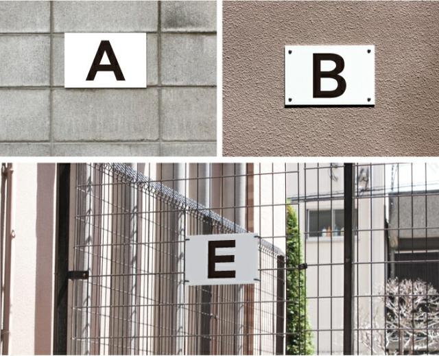 駐車場看板 プレート