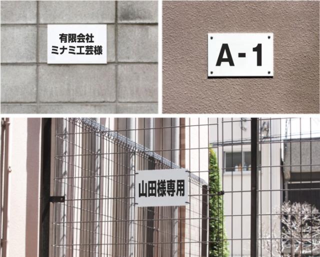 駐車場看板 プレート