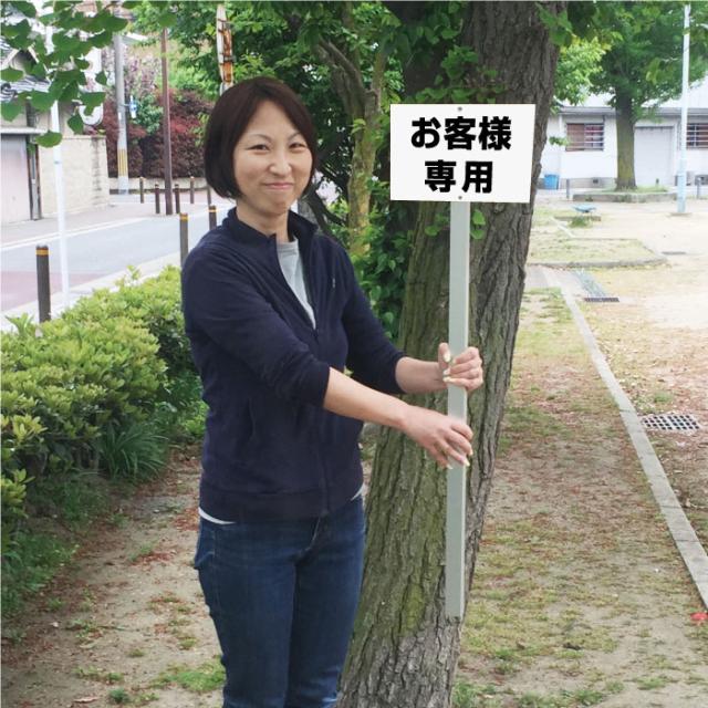 駐車場 プレート