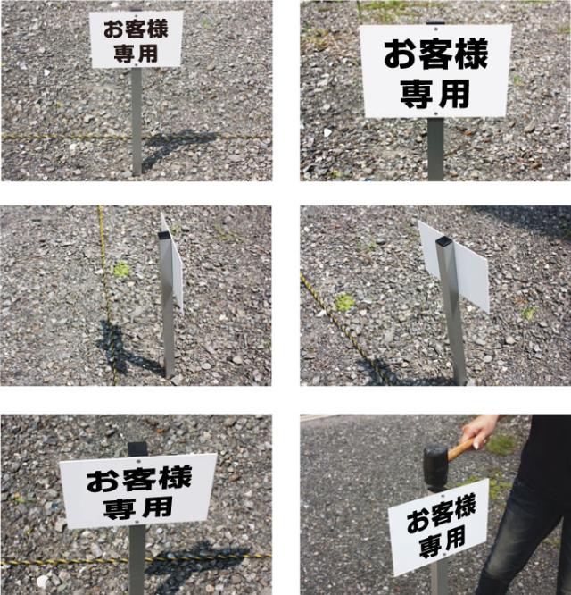 ネームプレート 駐車場看板