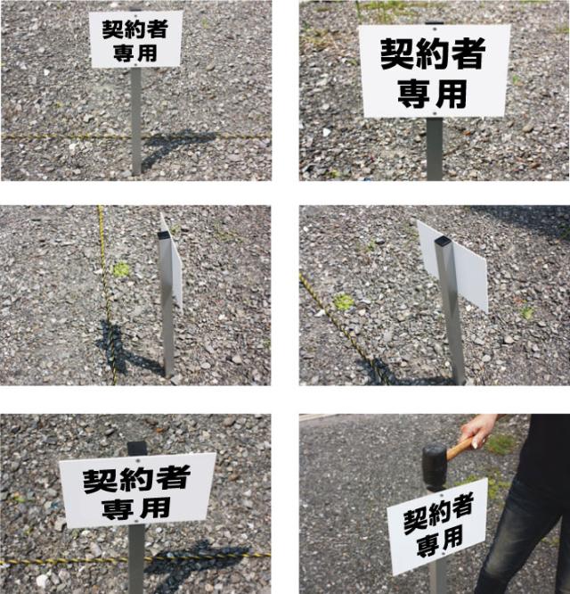 ネームプレート 駐車場看板