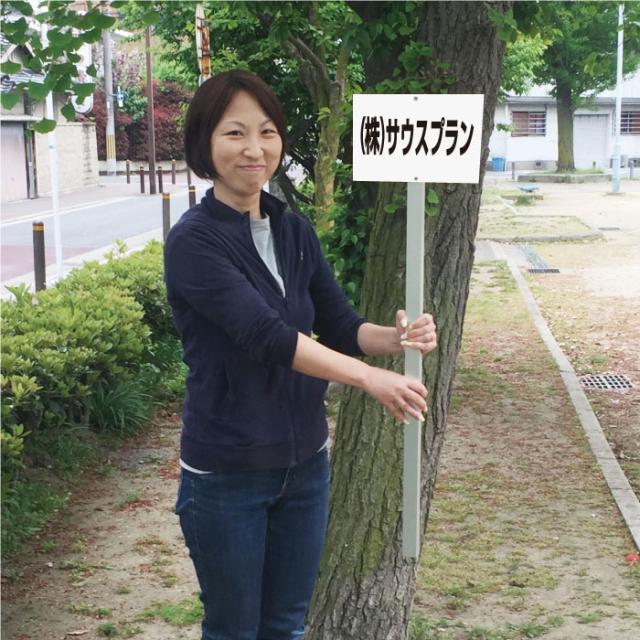 駐車場 プレート