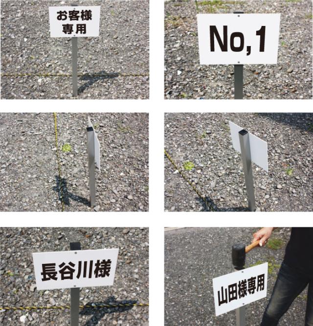 ネームプレート 駐車場看板