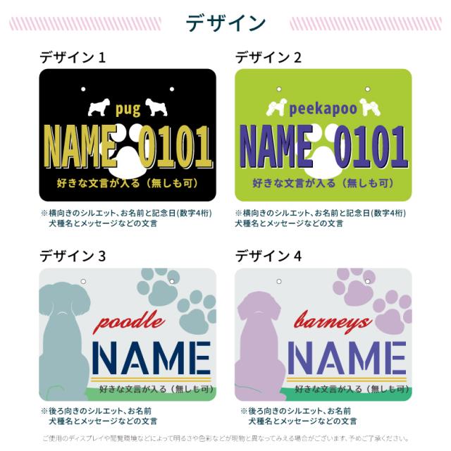 ペット名前プレート
