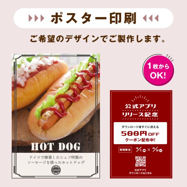 ポスター印刷