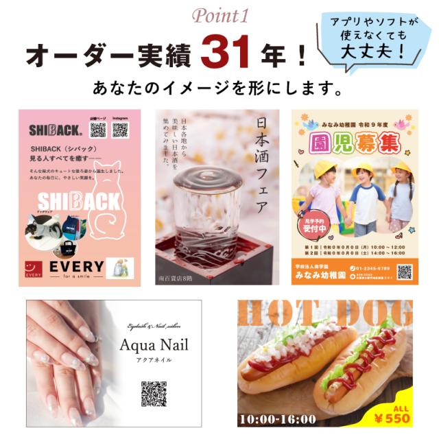 屋外対応 製作