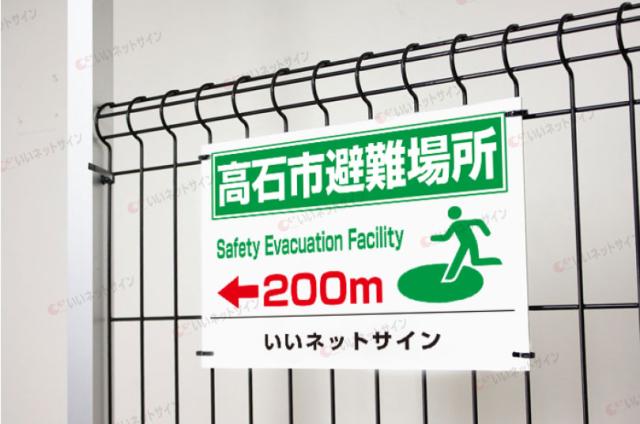 地震 津波 避難