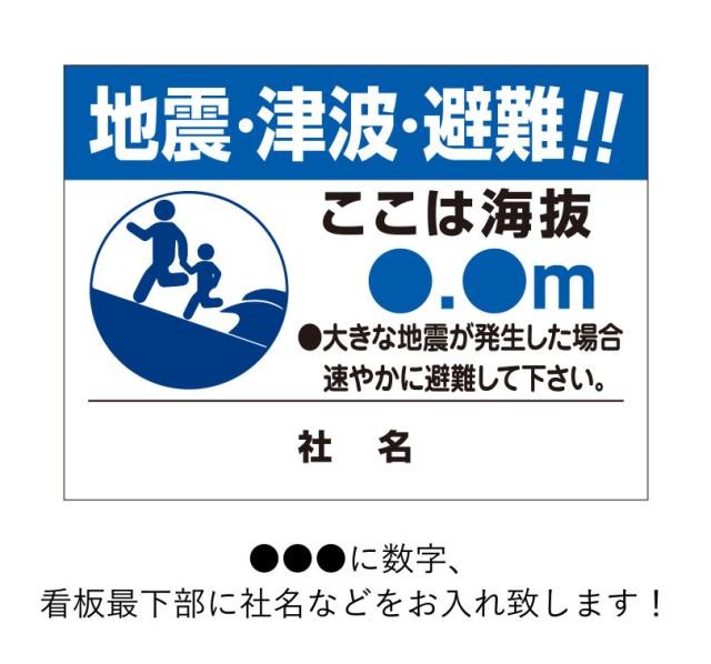 社名入れ 注意看板