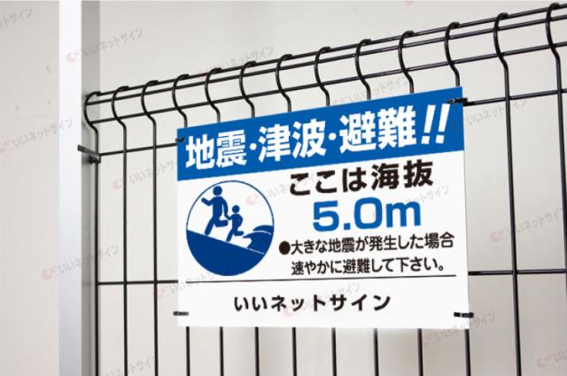 地震 津波 避難