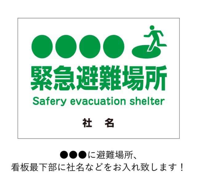 社名入れ 注意看板