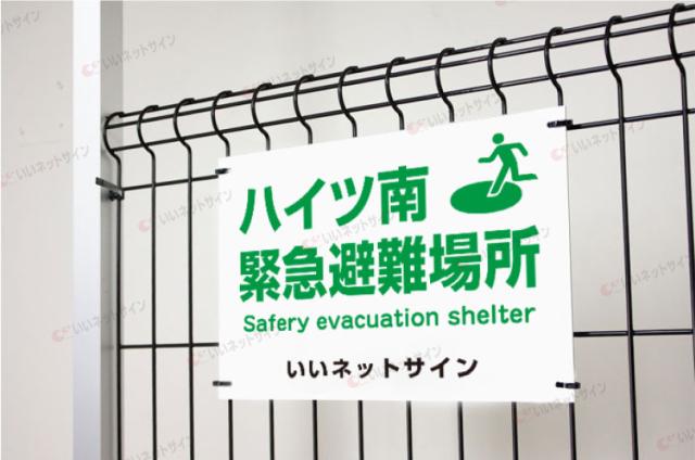 地震 津波 避難