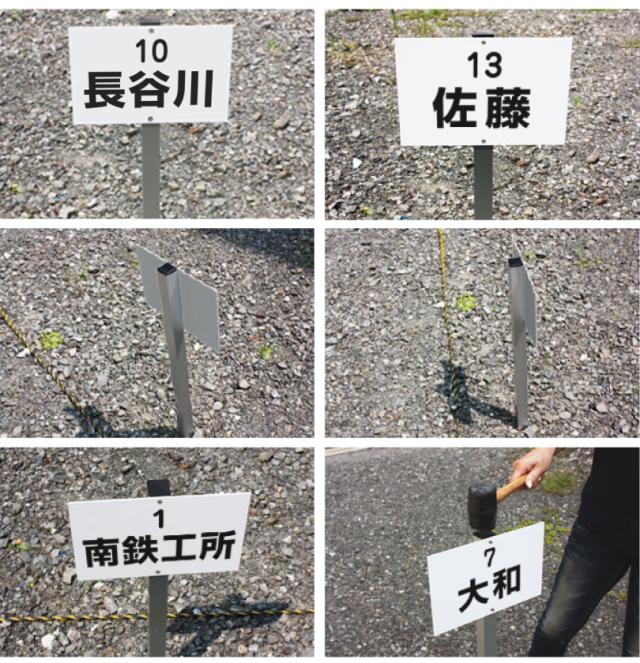 駐車場看板 プレート