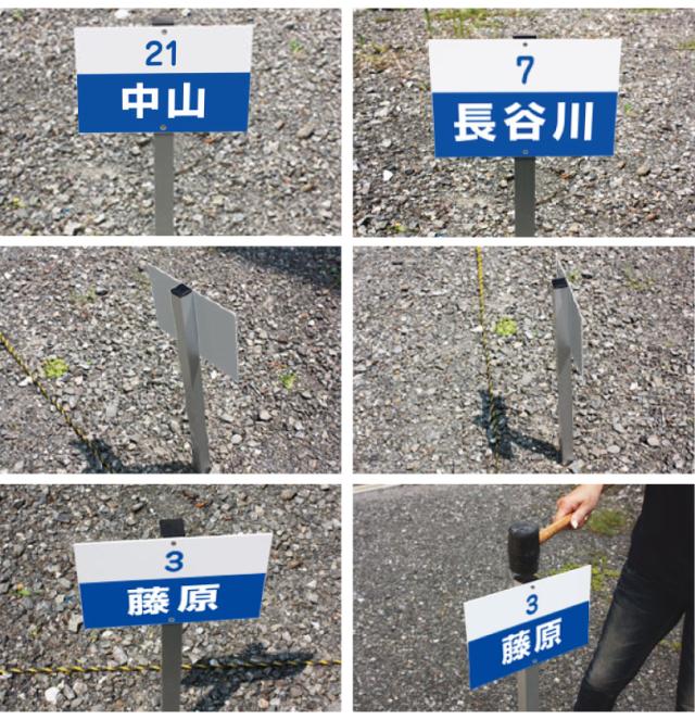 駐車場看板 プレート