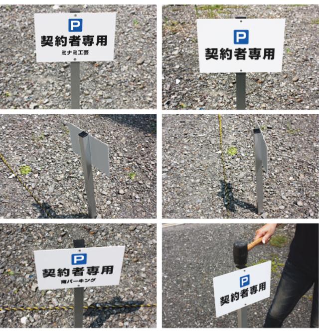 駐車場看板 プレート