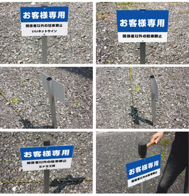 駐車場看板 プレート