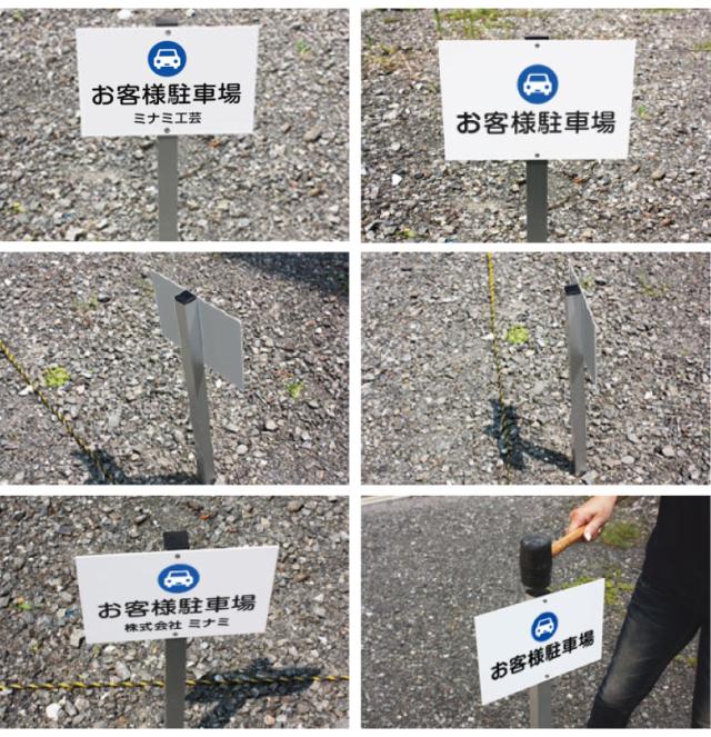 駐車場看板 プレート