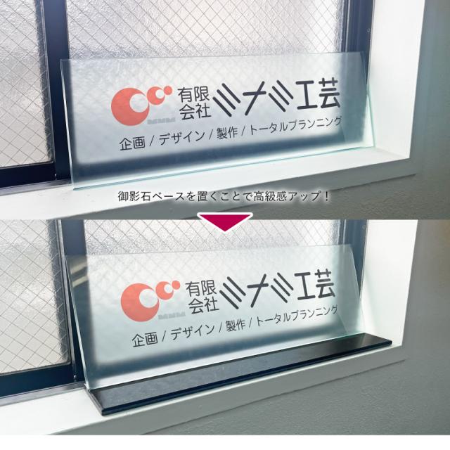 御影石 黒 ブラック