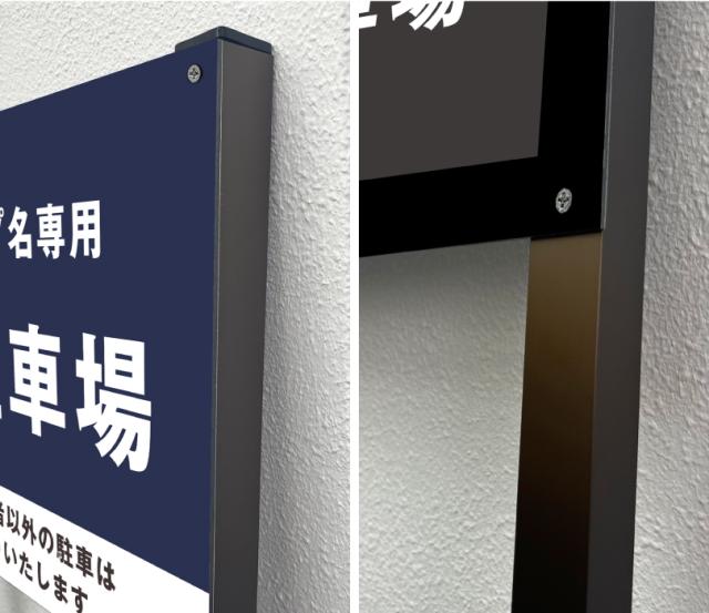 2本足支柱付き看板