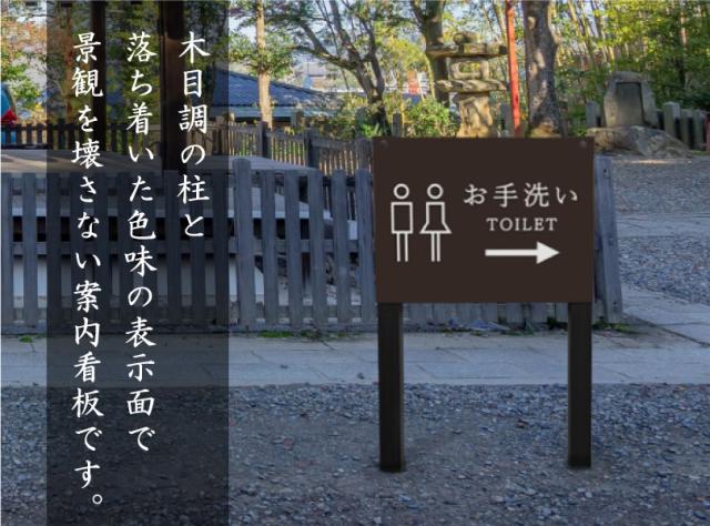 お手洗い看板