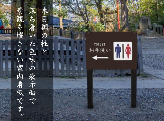 お手洗い看板