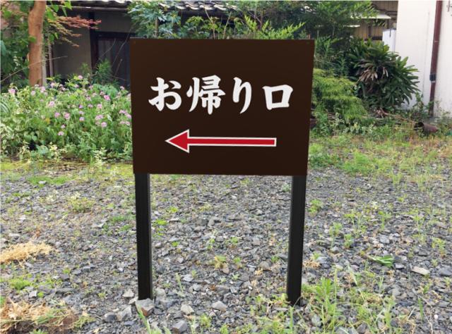 2本足支柱付き看板