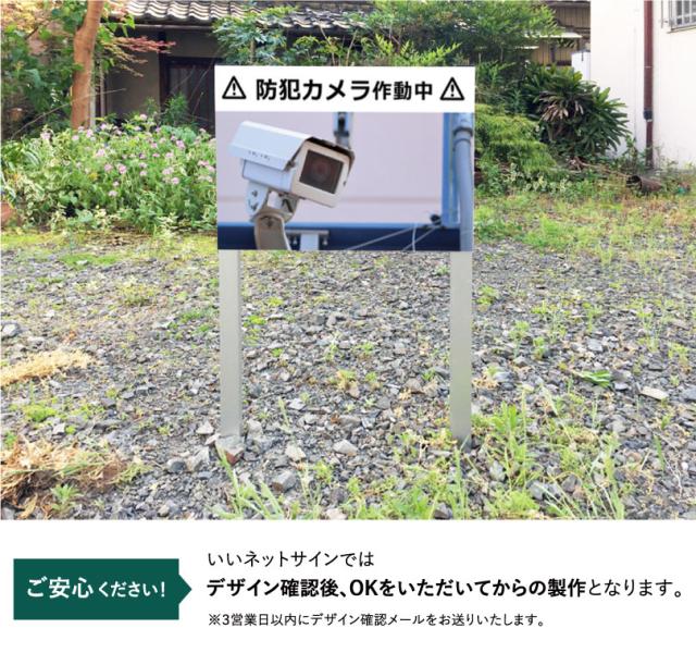 デザイン自由】 駐車場 埋め込み 看板 2本足支柱付きプレート