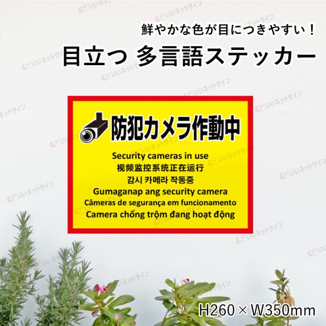 多言語ステッカー